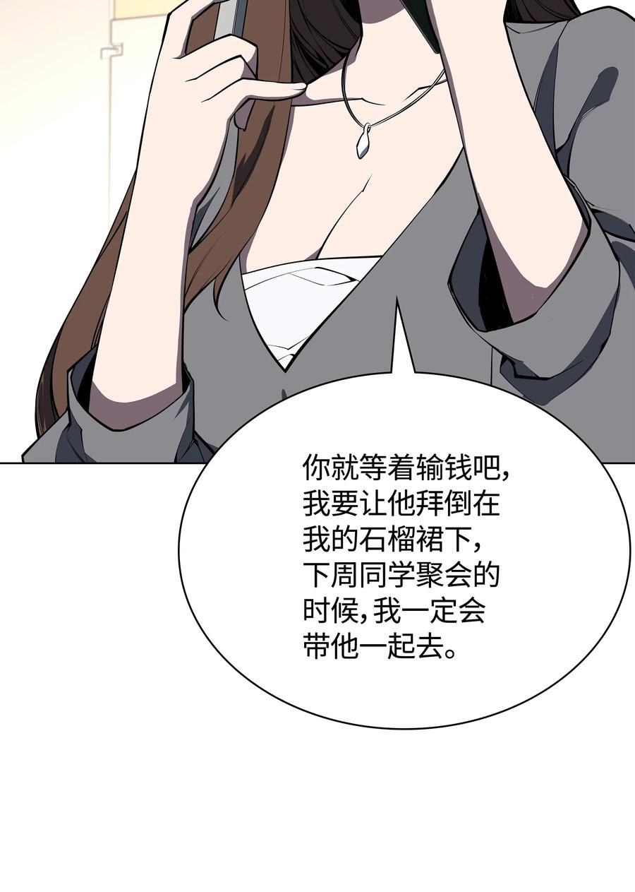 装备我最强051 为谁创造的价值