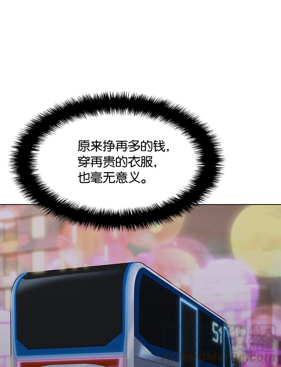 装备我最强051 为谁创造的价值