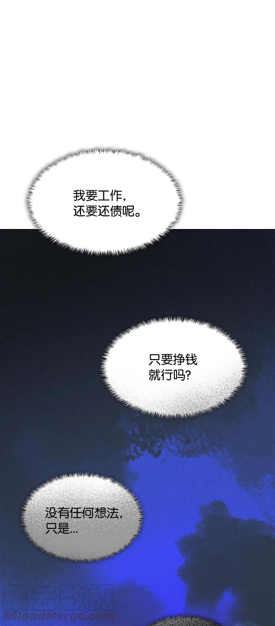 装备我最强051 为谁创造的价值
