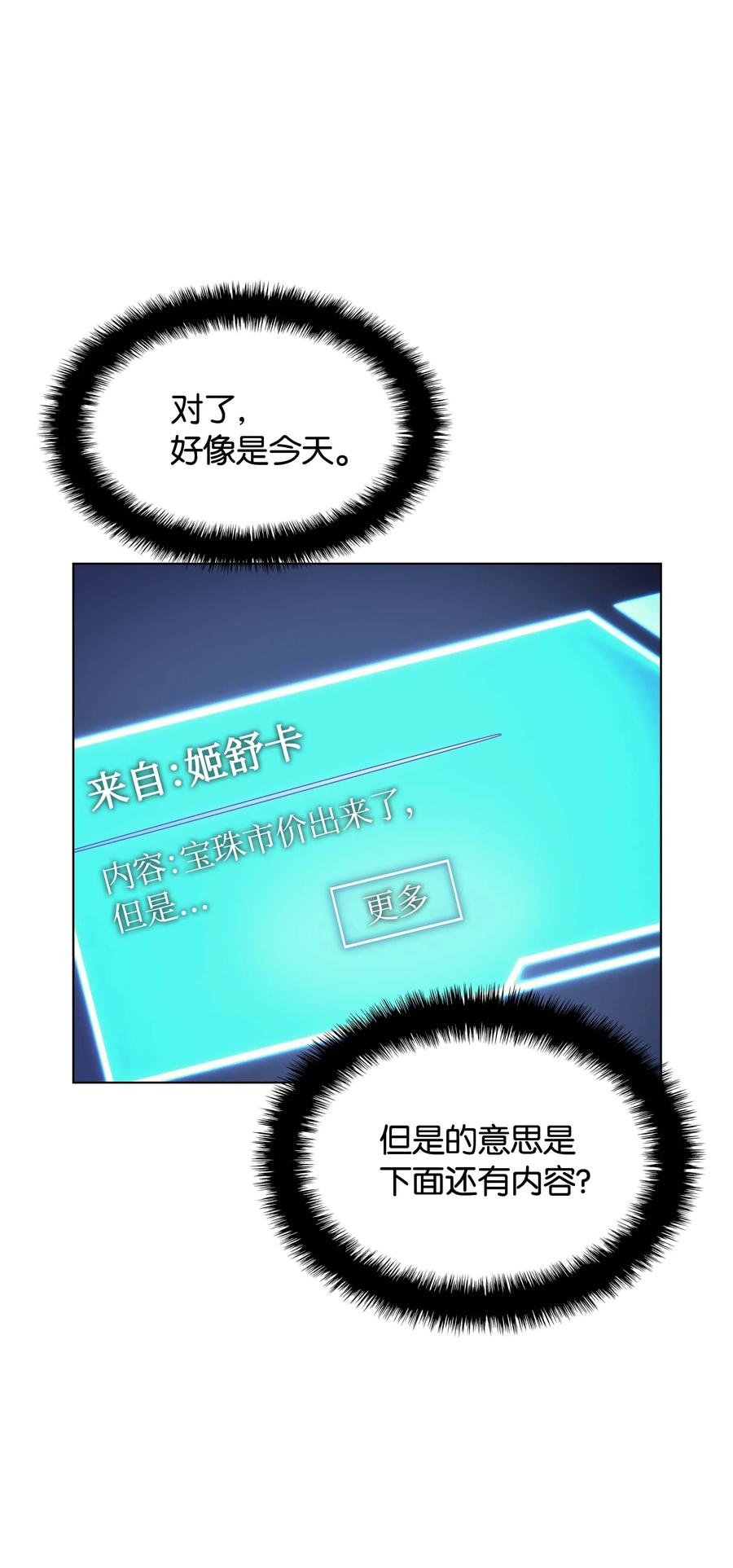 装备我最强051 为谁创造的价值