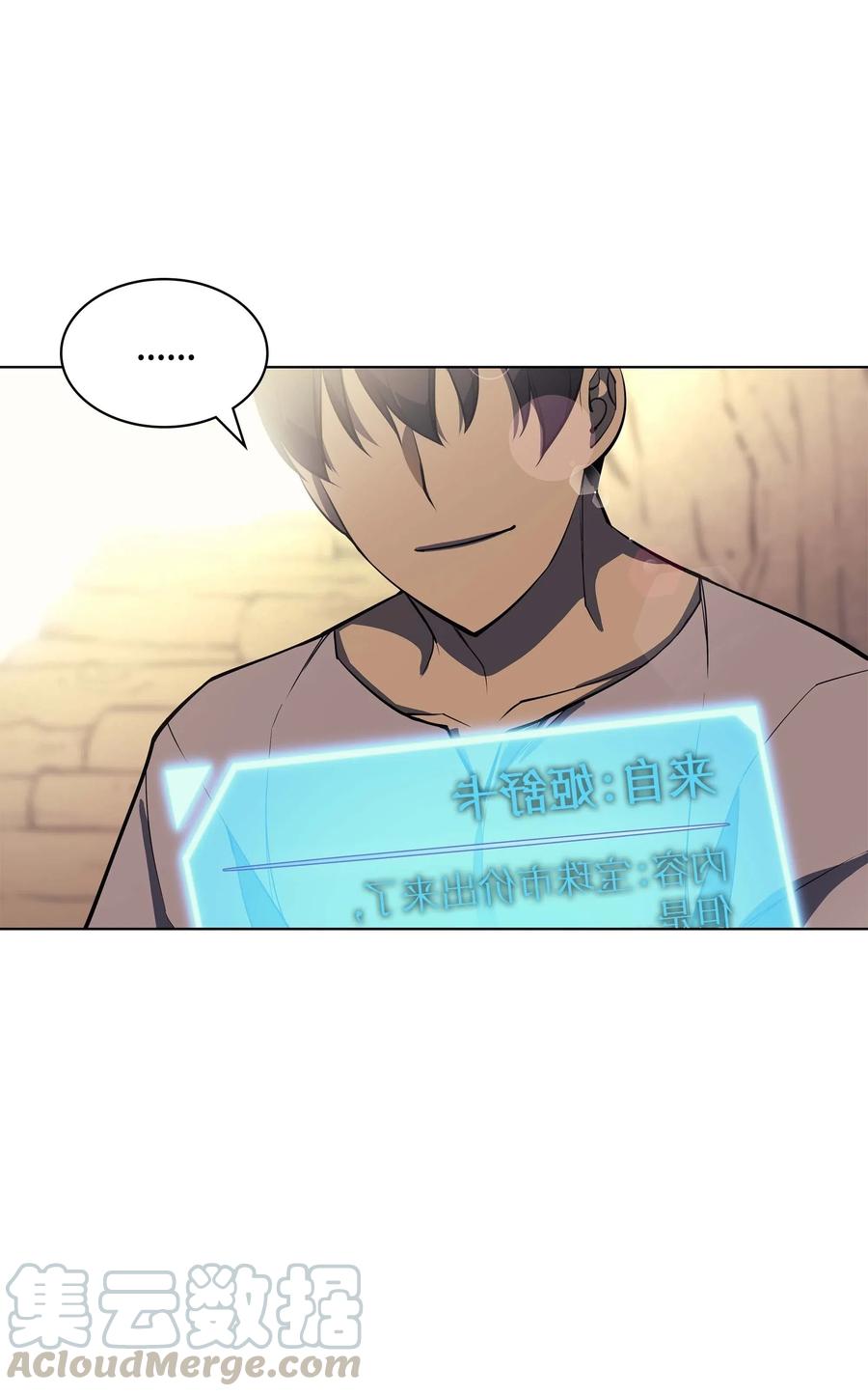 装备我最强051 为谁创造的价值