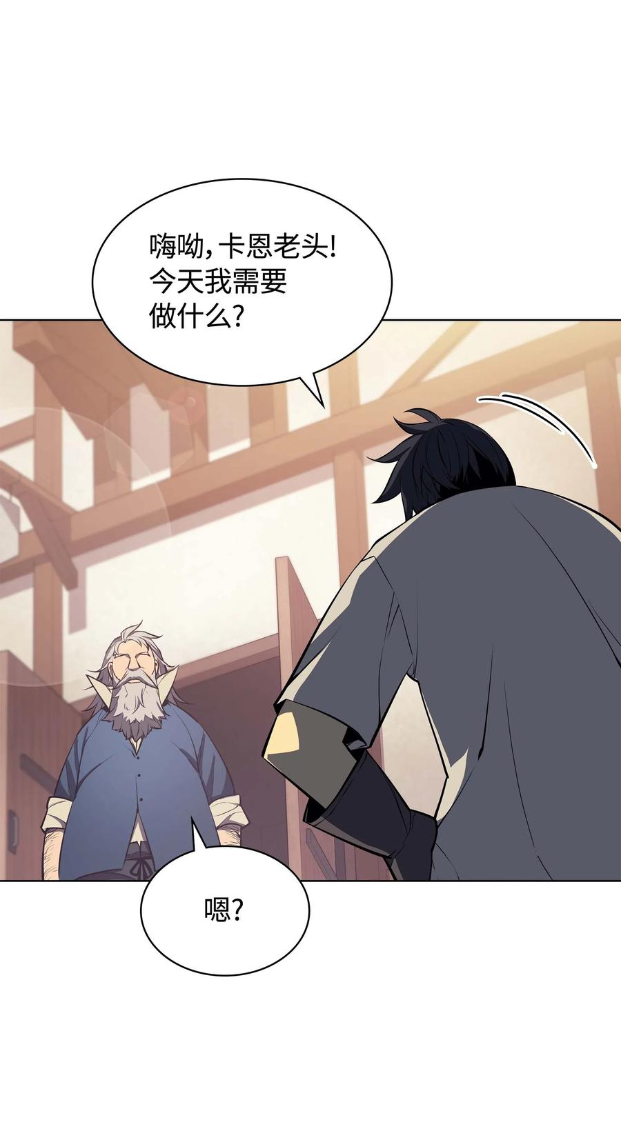 装备我最强051 为谁创造的价值
