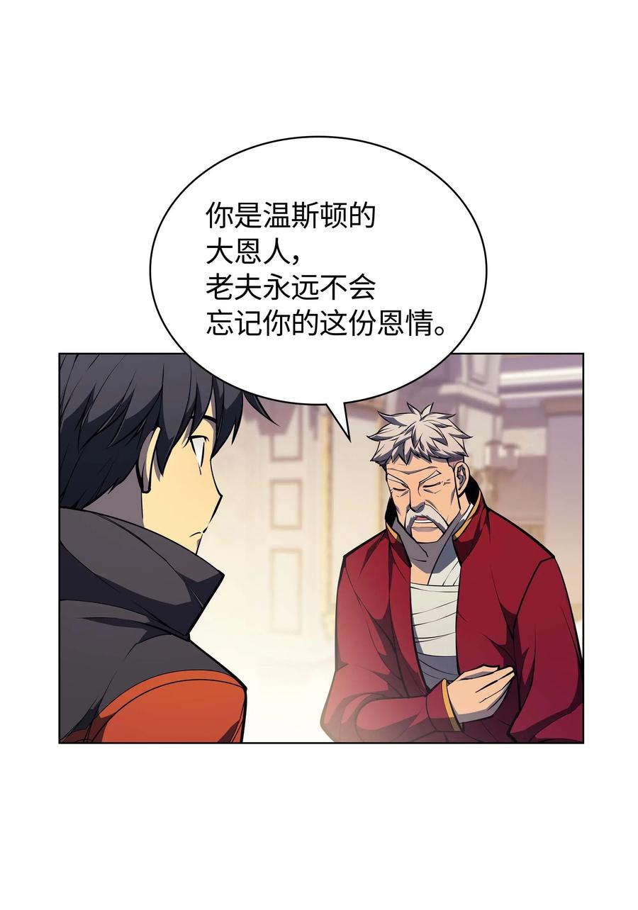 装备我最强051 为谁创造的价值
