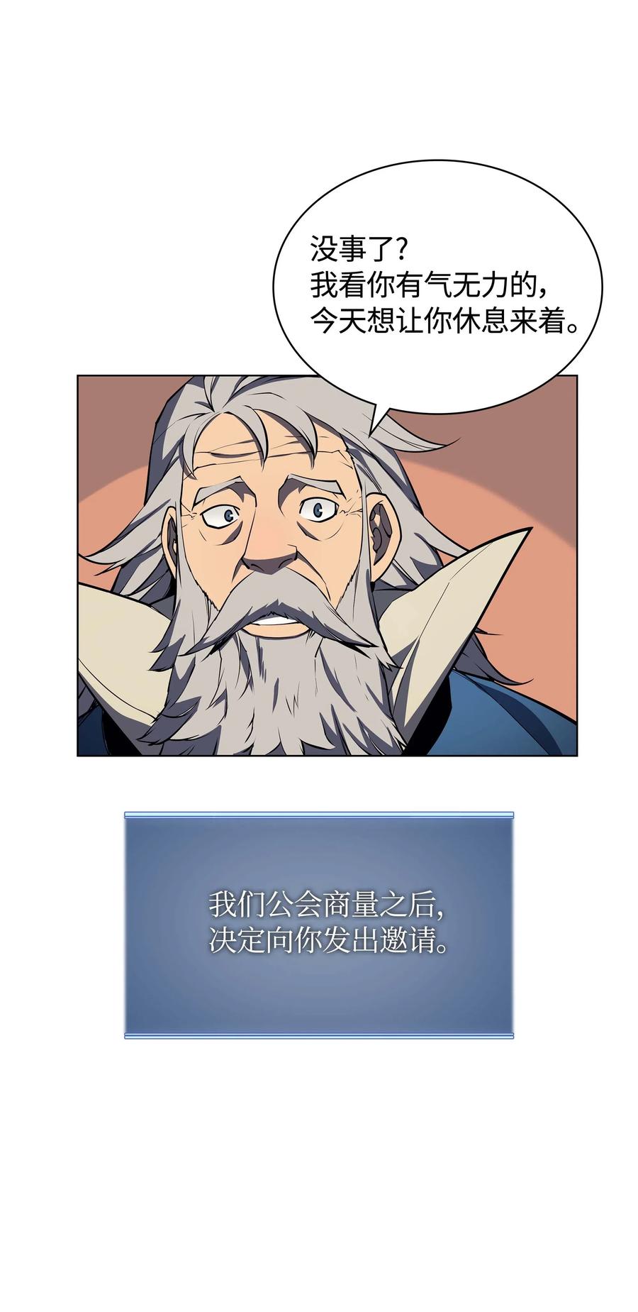 装备我最强051 为谁创造的价值