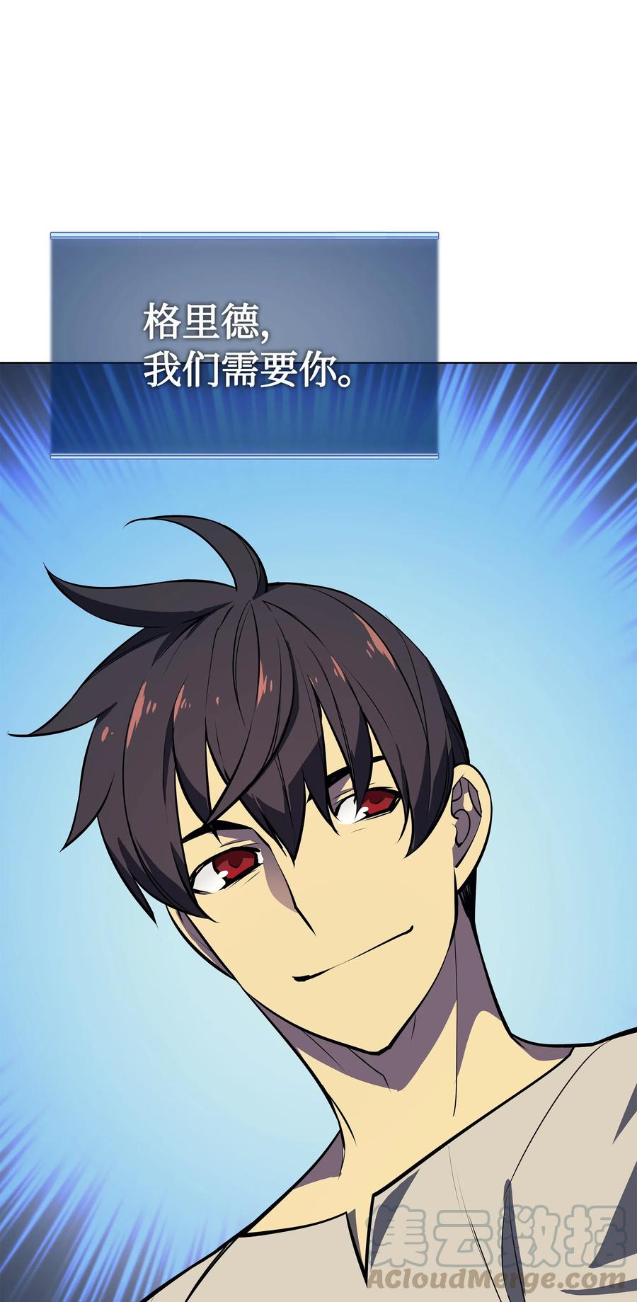 装备我最强051 为谁创造的价值