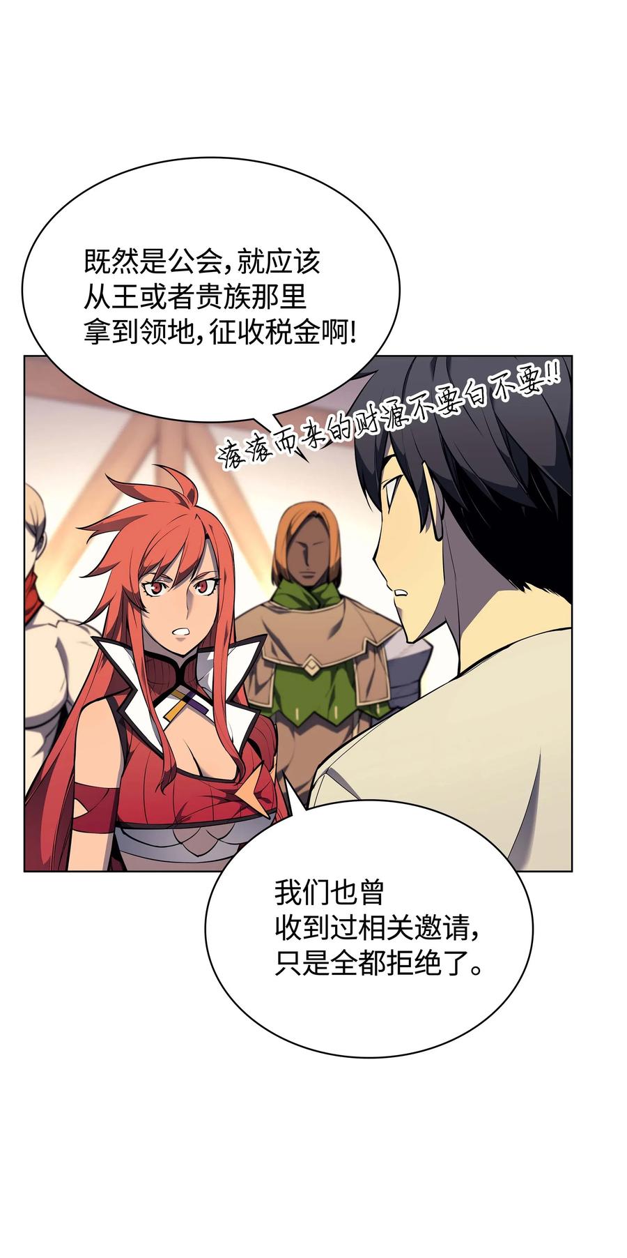装备我最强052 加入公会