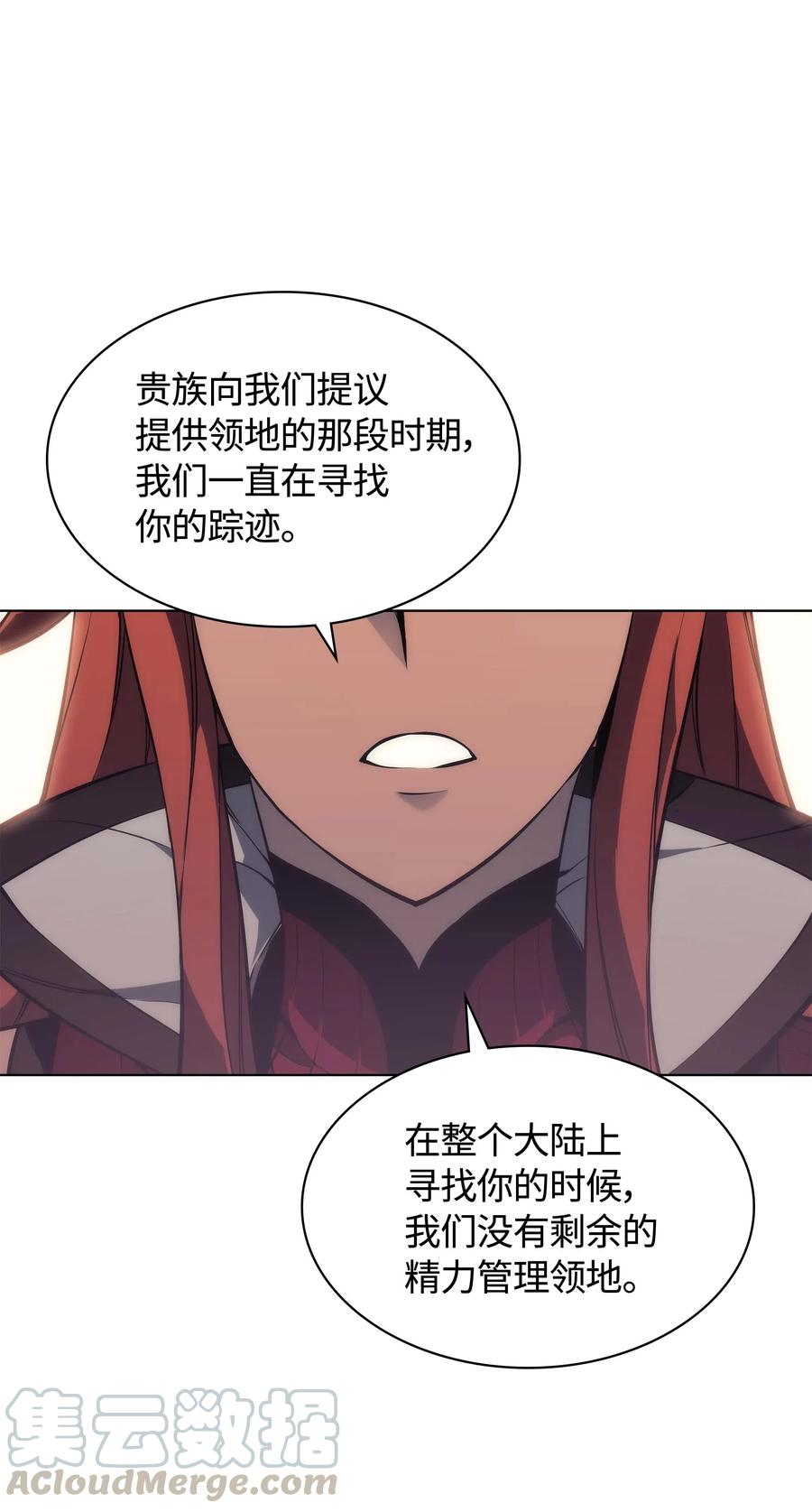 装备我最强052 加入公会