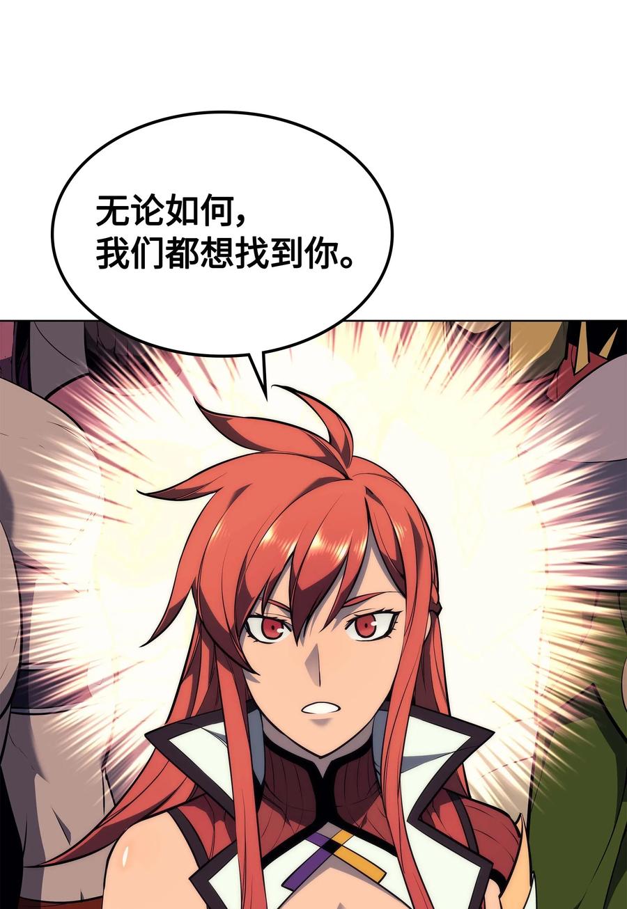 装备我最强052 加入公会
