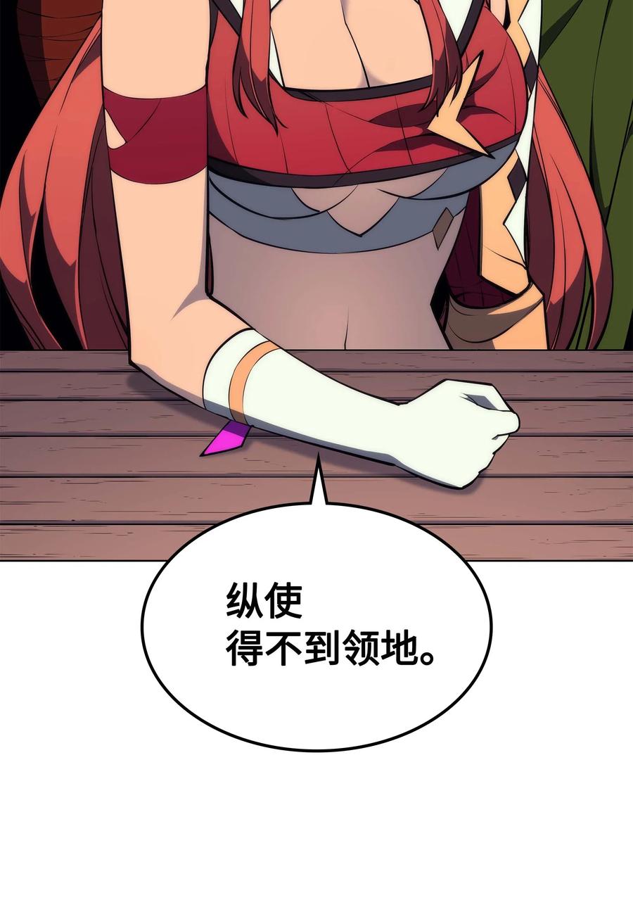 装备我最强052 加入公会