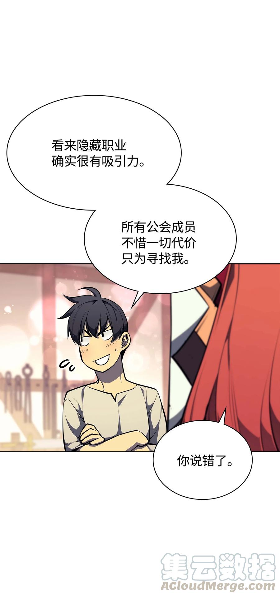装备我最强052 加入公会