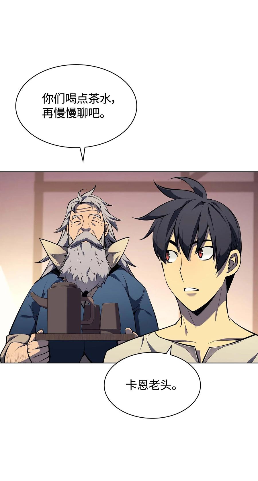 装备我最强052 加入公会