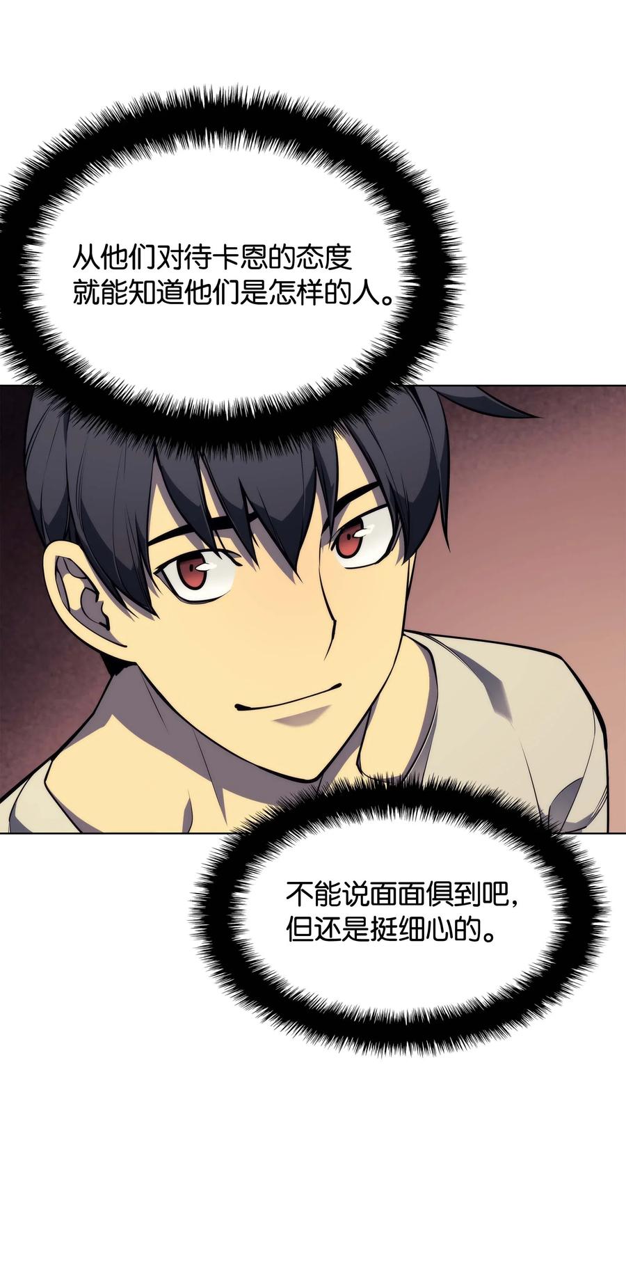 装备我最强052 加入公会