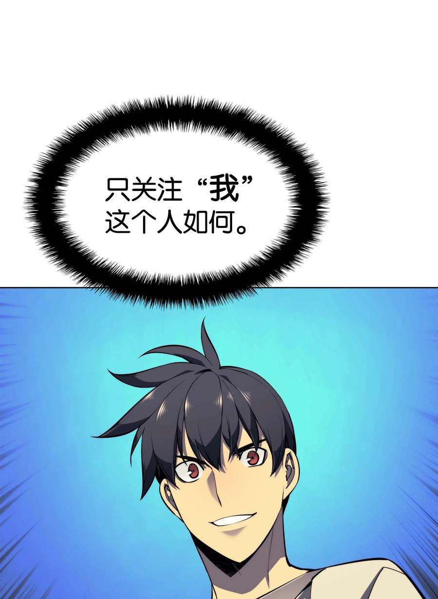 装备我最强052 加入公会