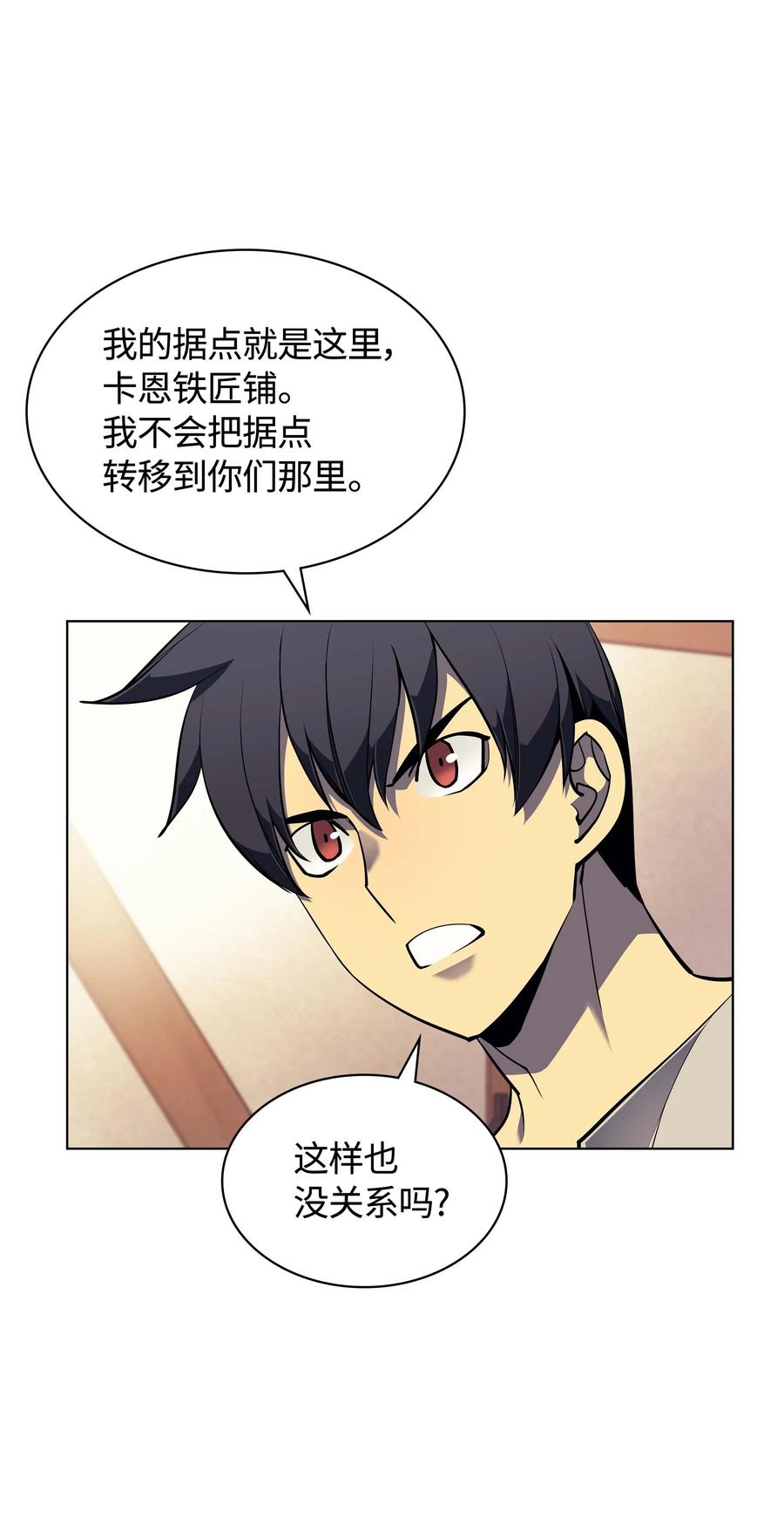 装备我最强052 加入公会