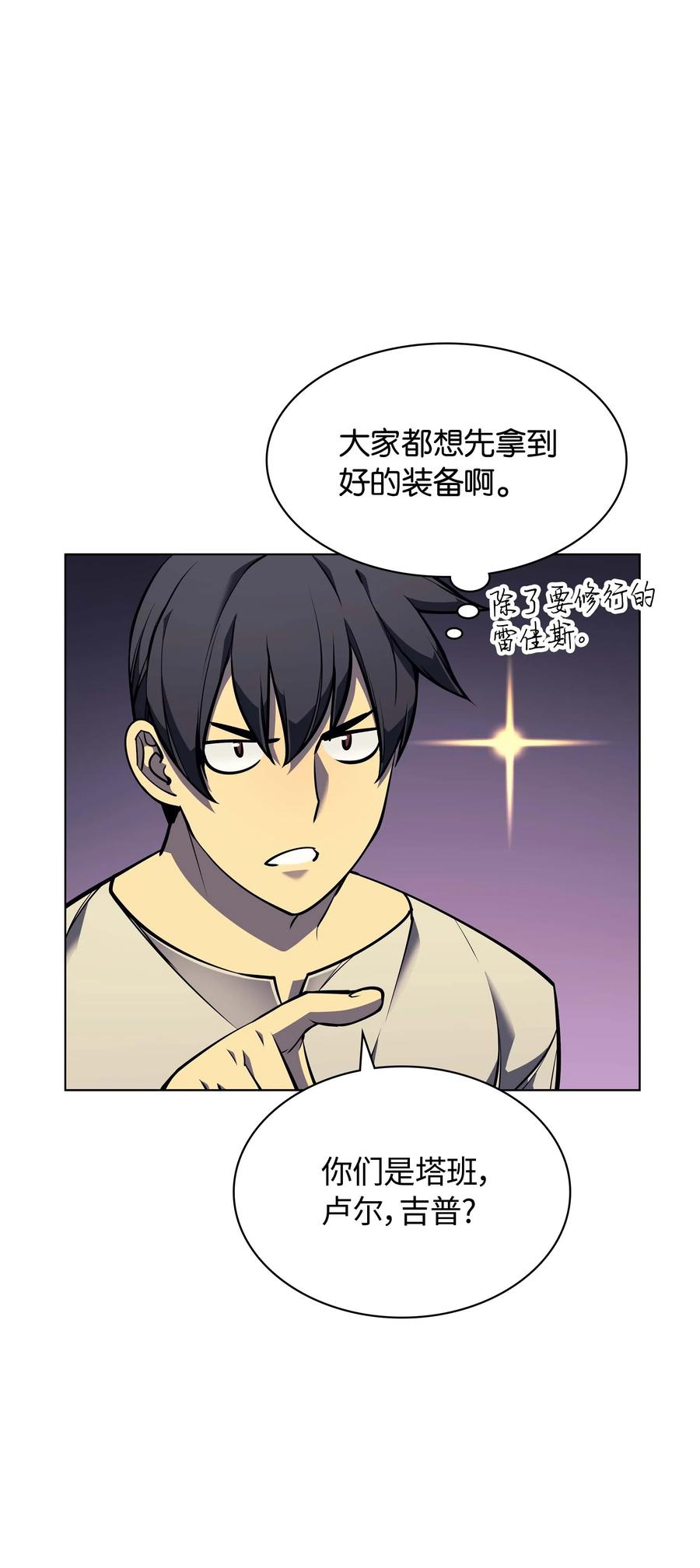 装备我最强052 加入公会