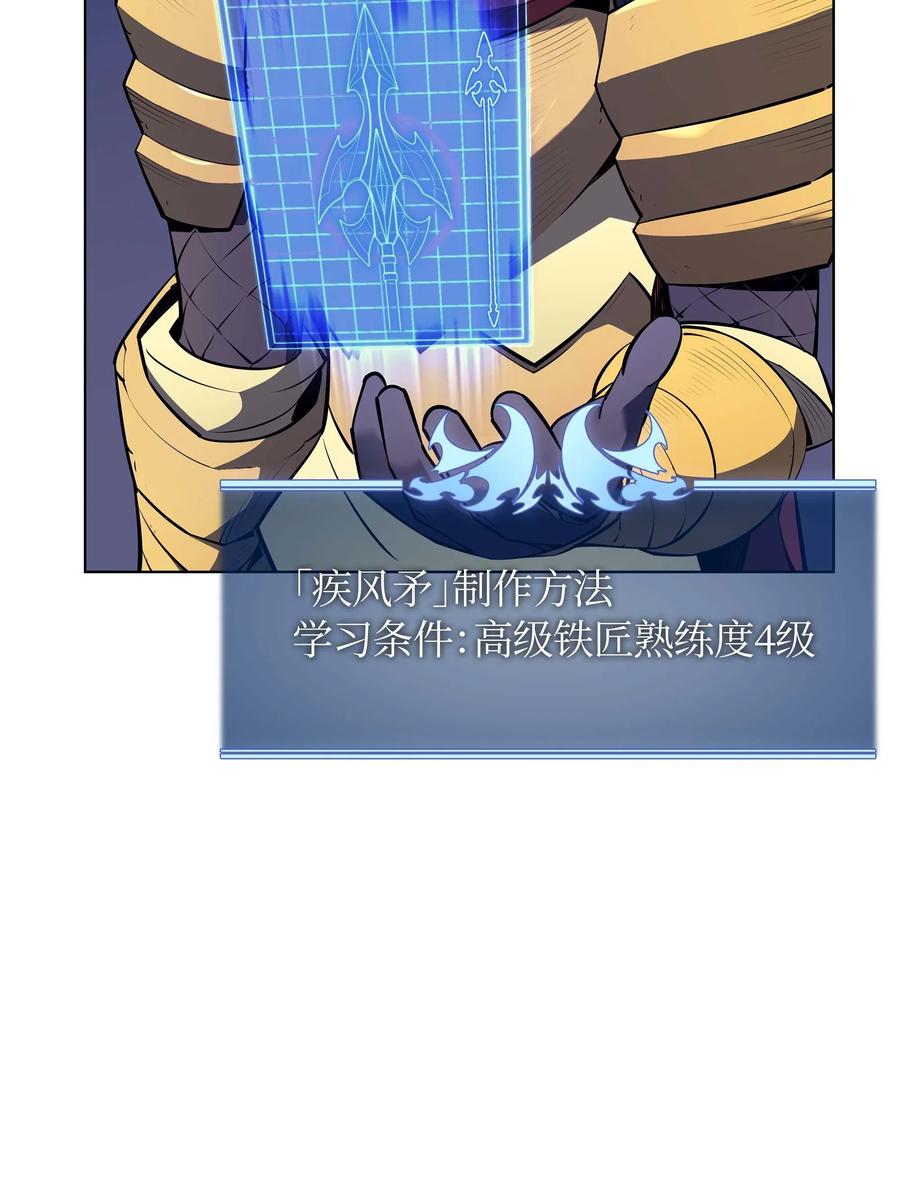 装备我最强052 加入公会