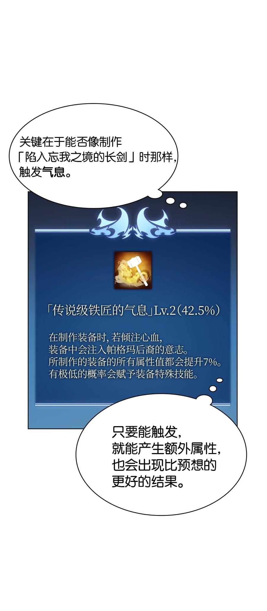 装备我最强052 加入公会