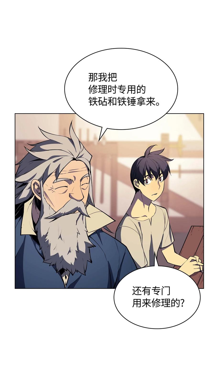 装备我最强052 加入公会