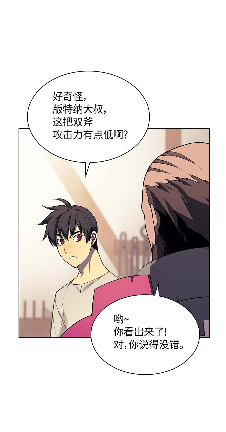 装备我最强052 加入公会