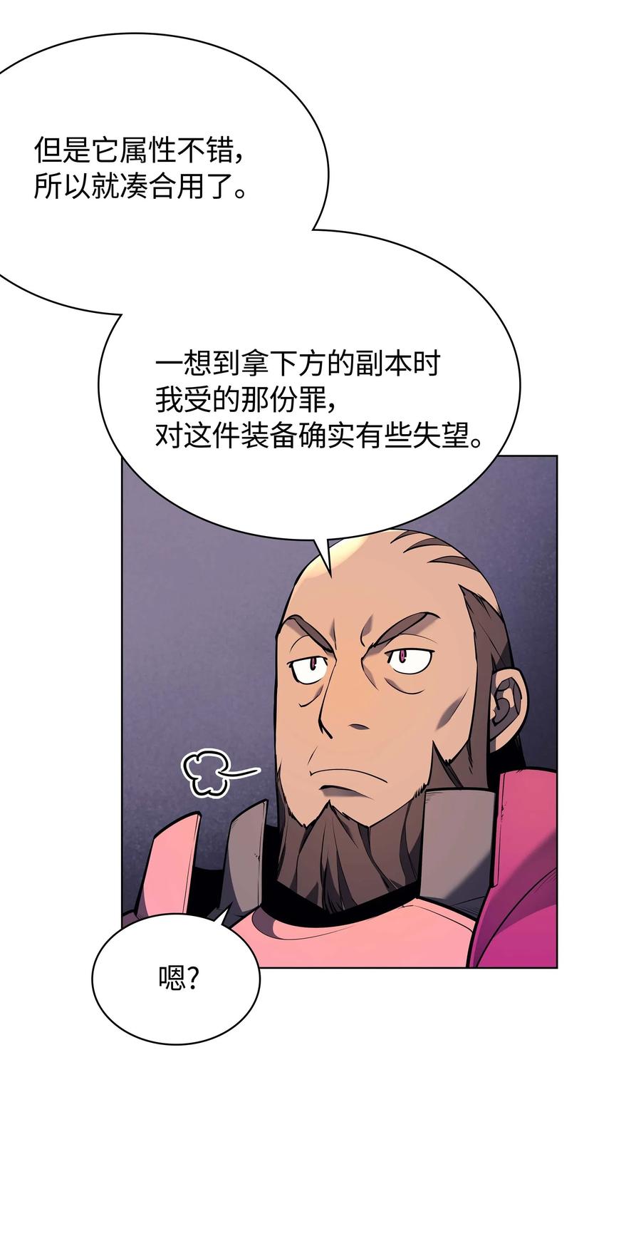 装备我最强052 加入公会