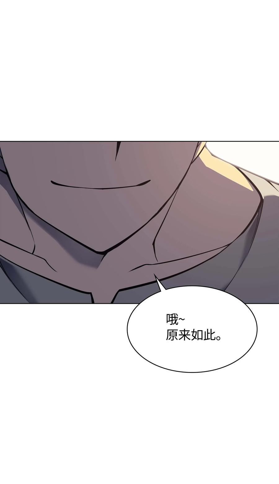 装备我最强052 加入公会