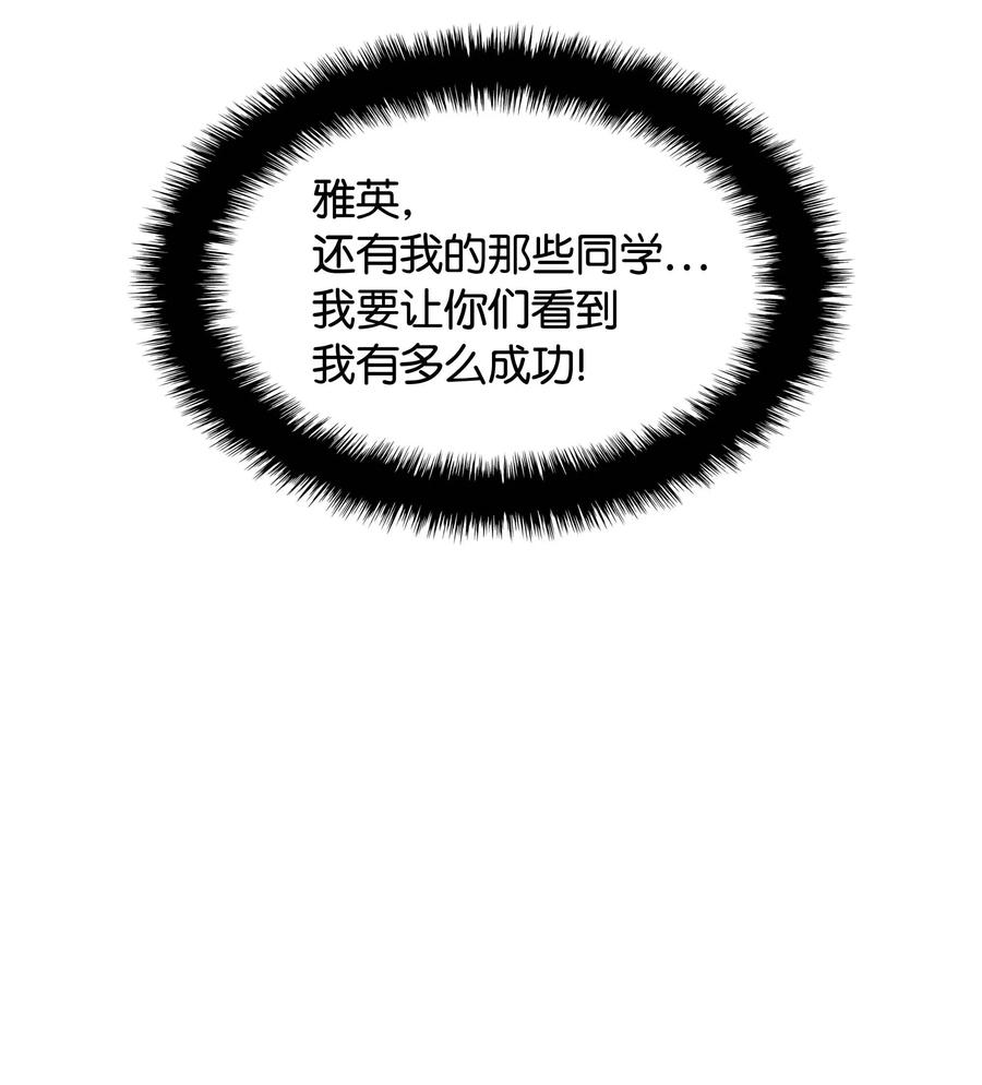 装备我最强052 加入公会