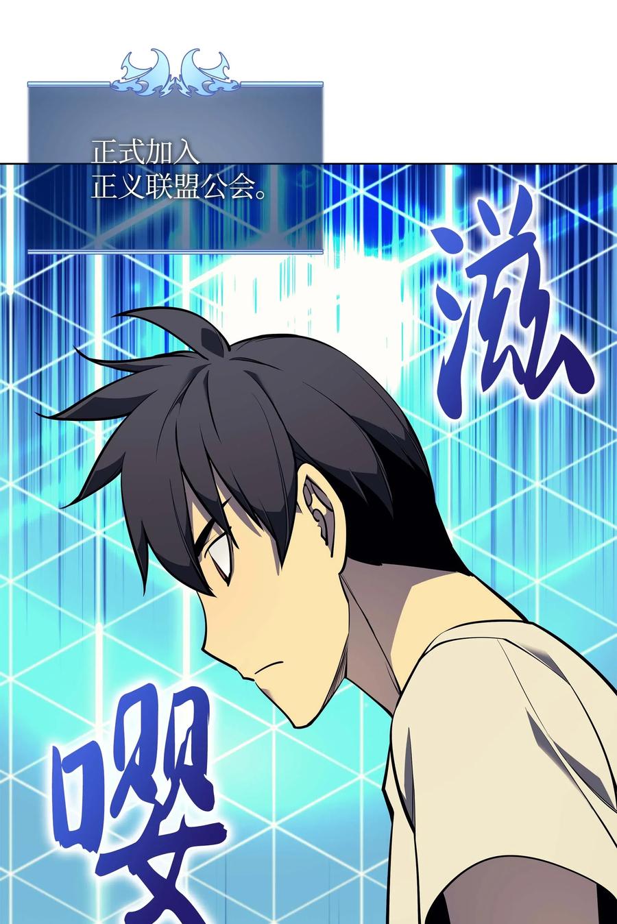 装备我最强052 加入公会