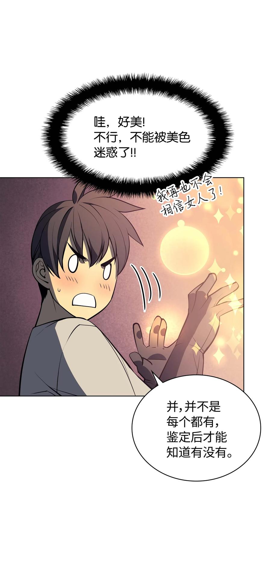 装备我最强052 加入公会