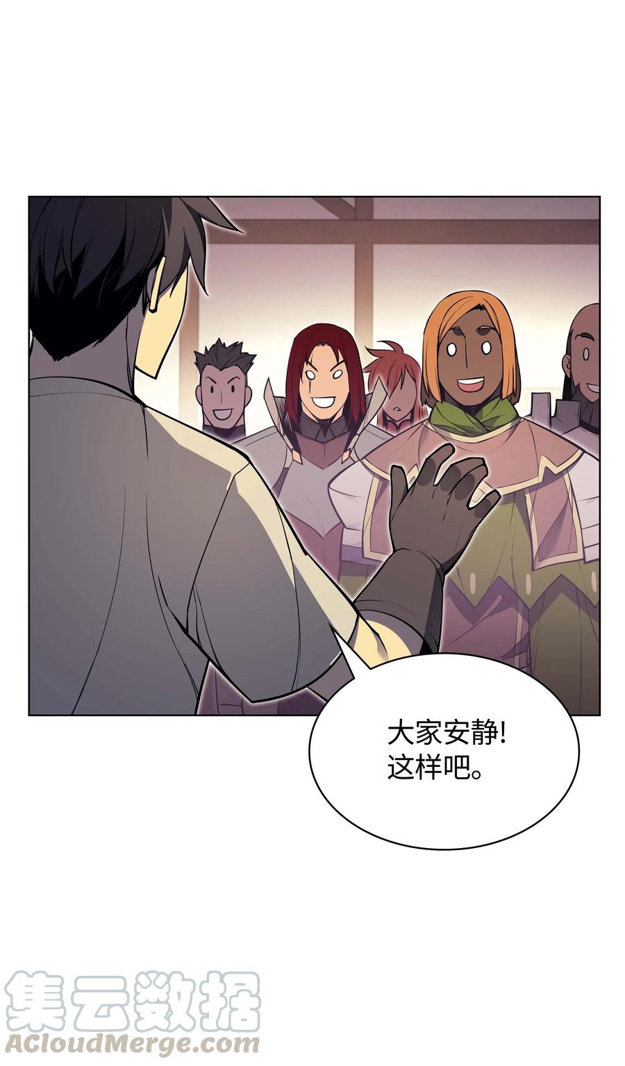装备我最强052 加入公会