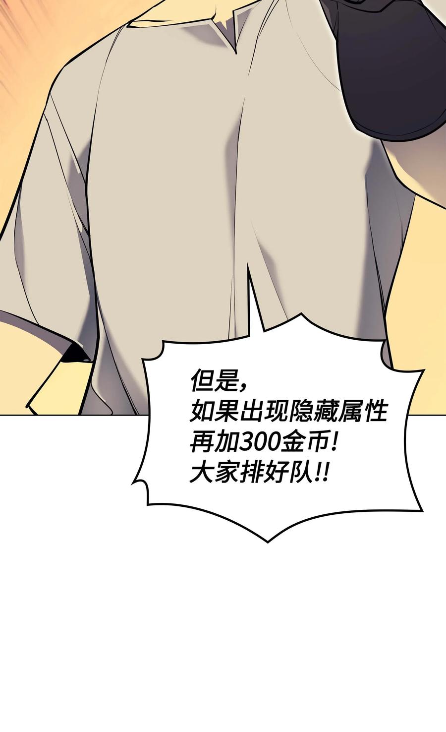 装备我最强052 加入公会
