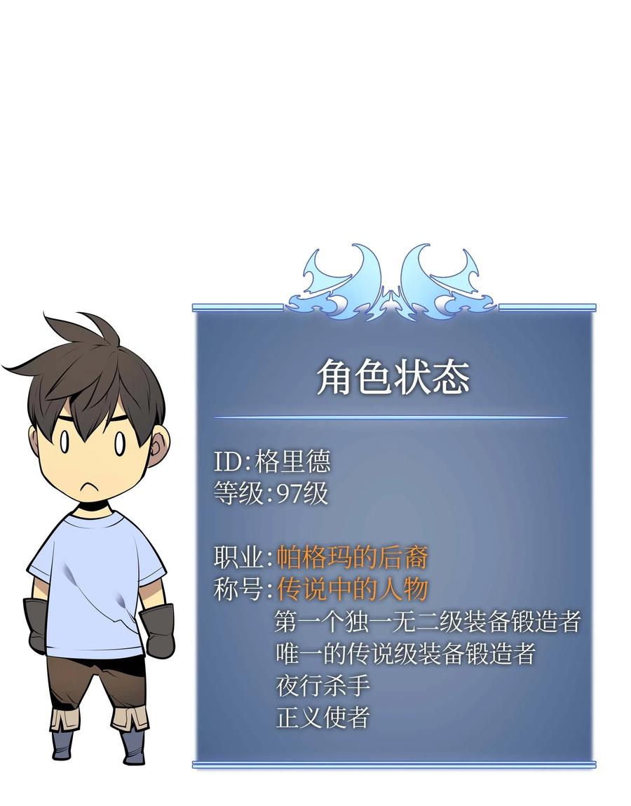 装备我最强052 加入公会