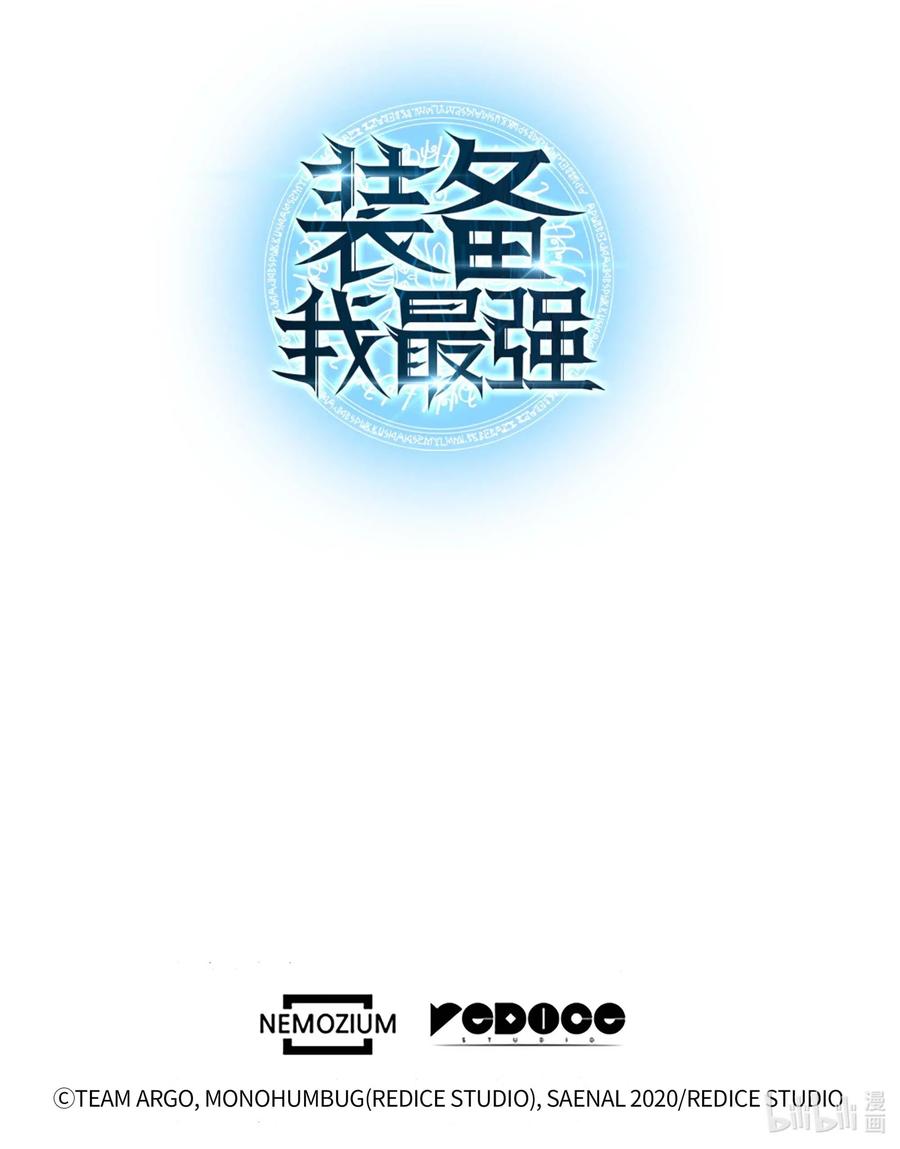 装备我最强052 加入公会