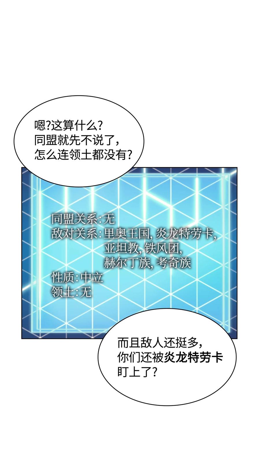 装备我最强052 加入公会