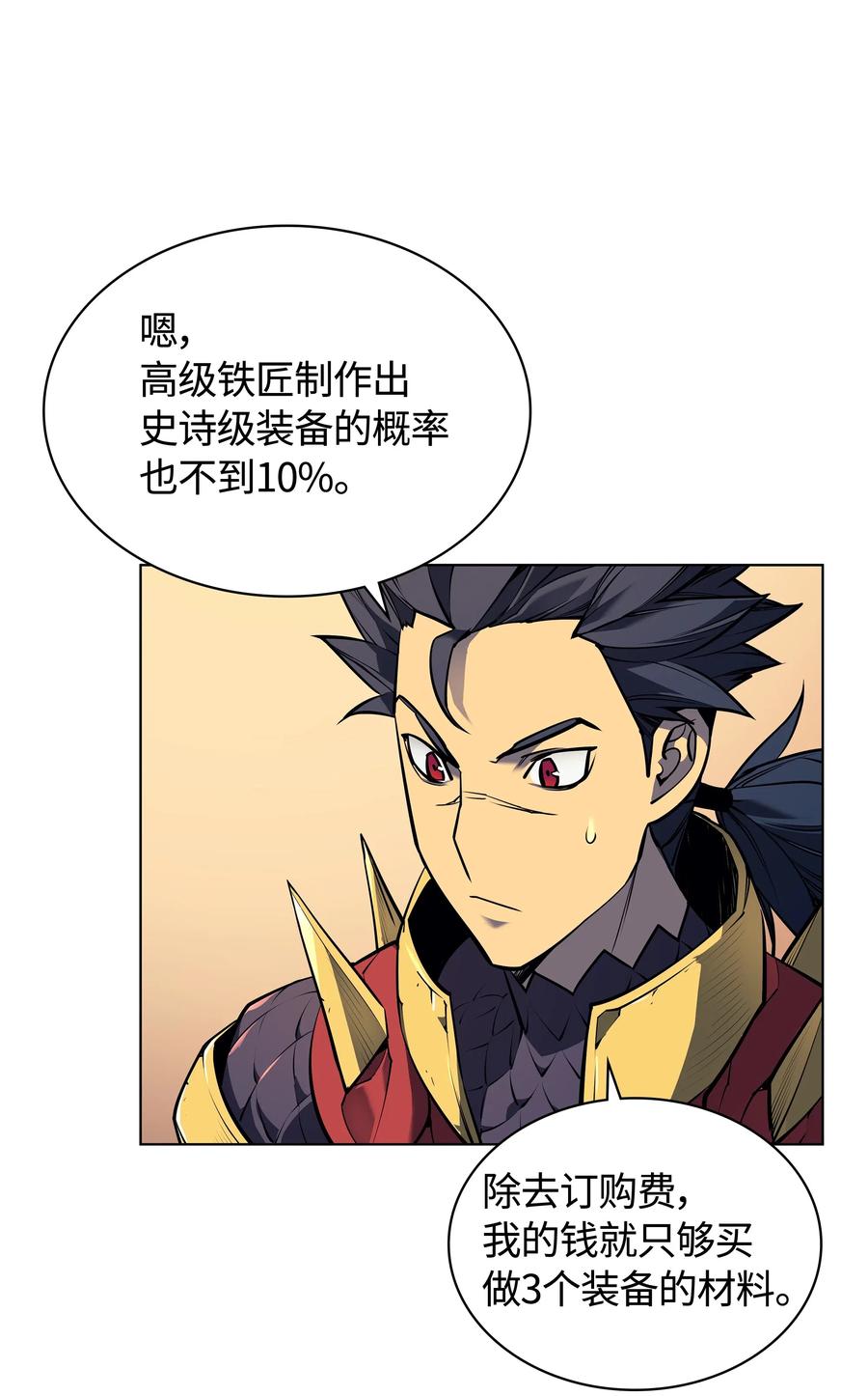 装备我最强053 震撼