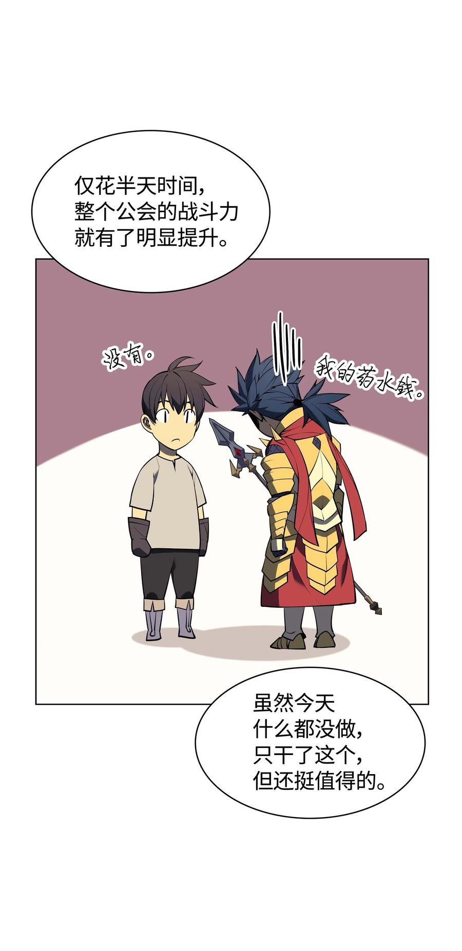 装备我最强053 震撼