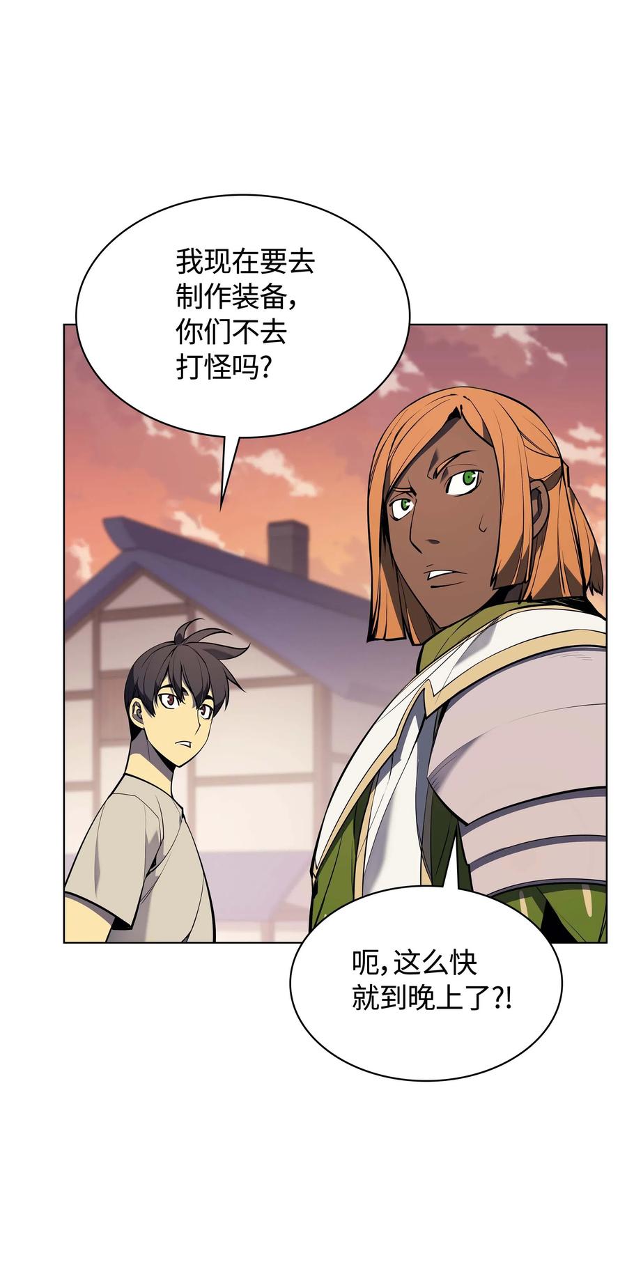 装备我最强053 震撼