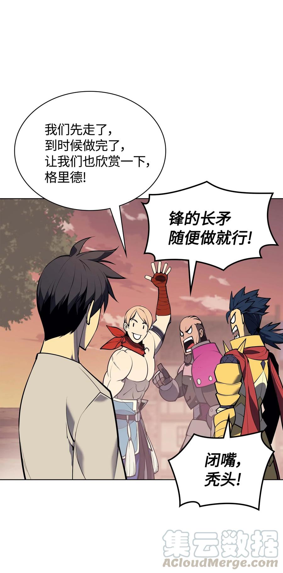 装备我最强053 震撼