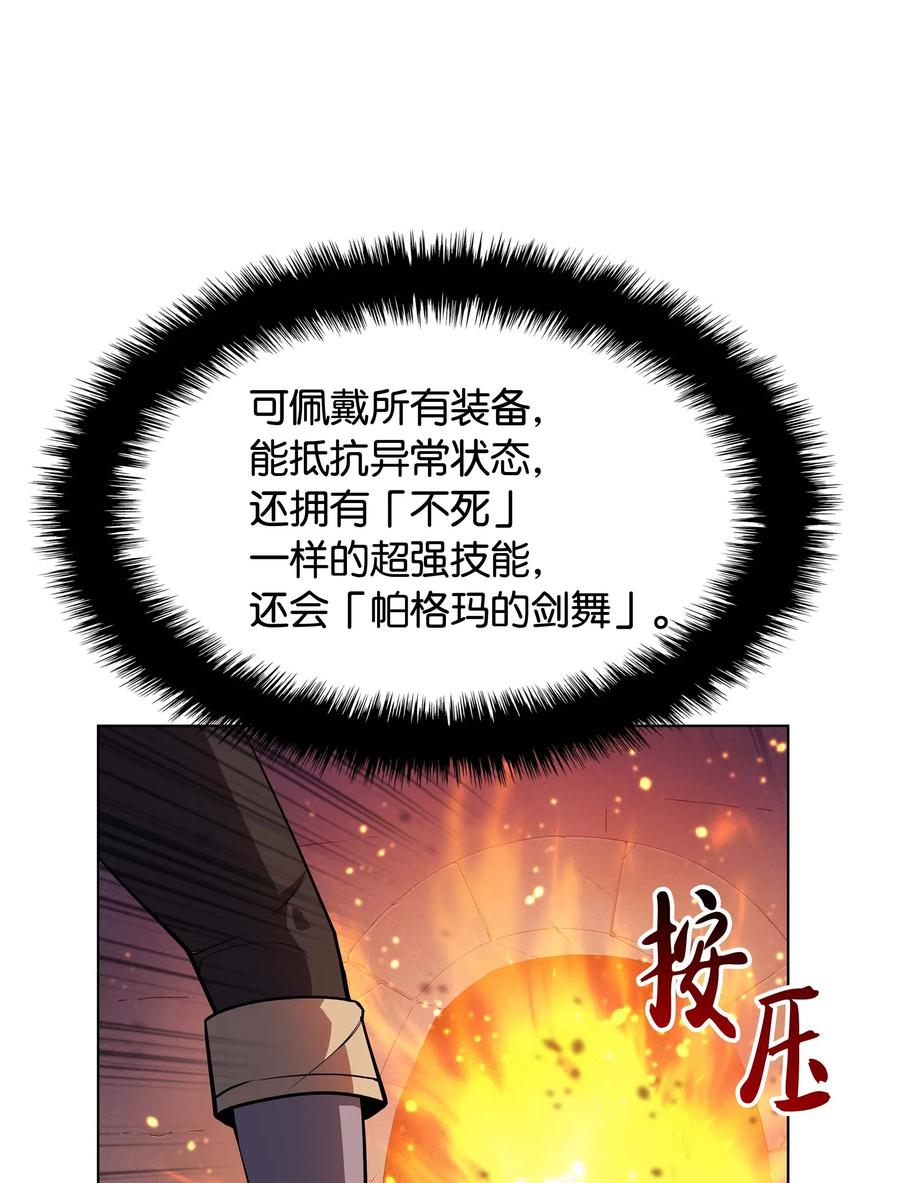 装备我最强053 震撼