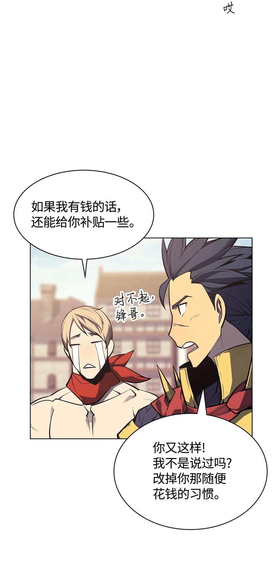 装备我最强053 震撼