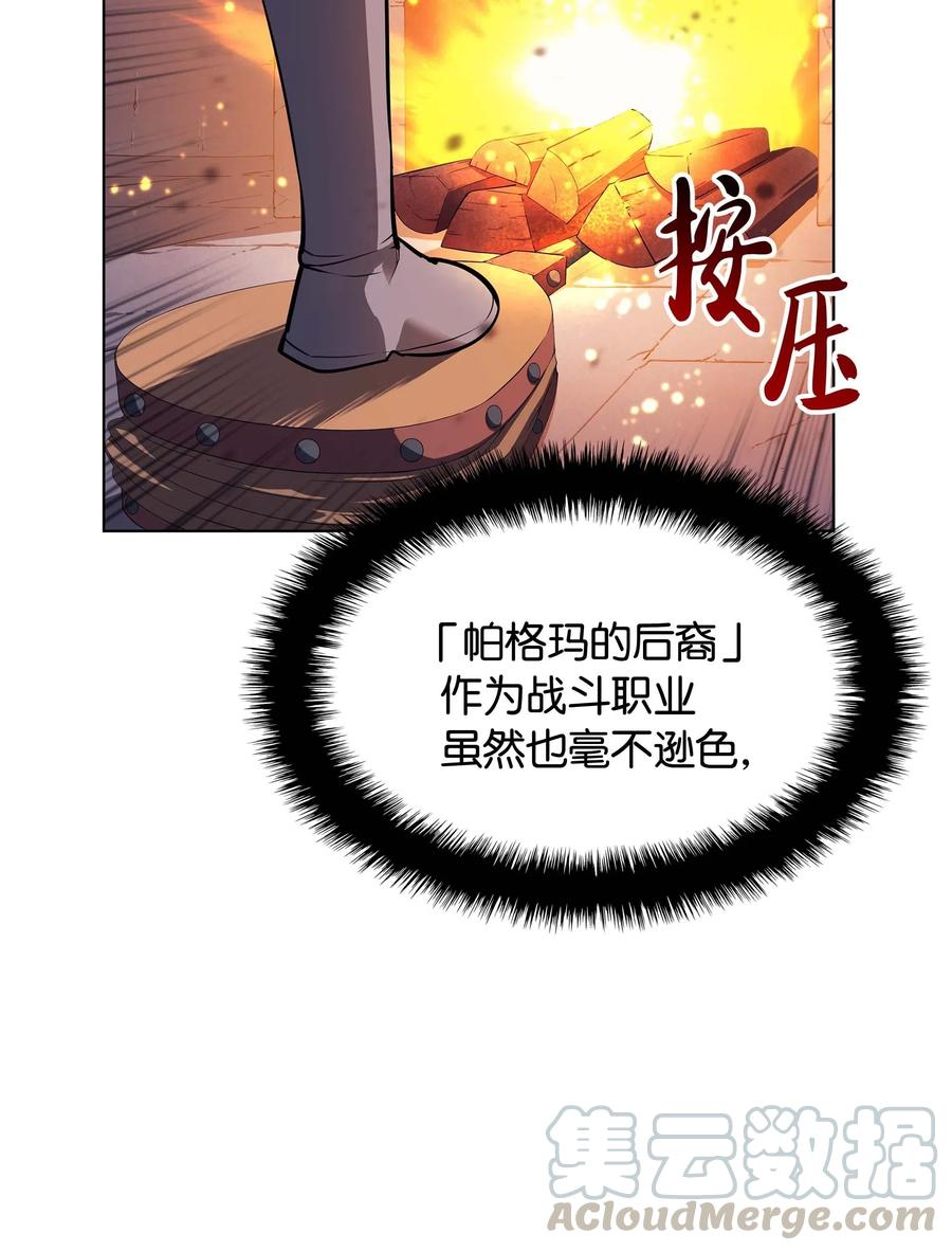 装备我最强053 震撼
