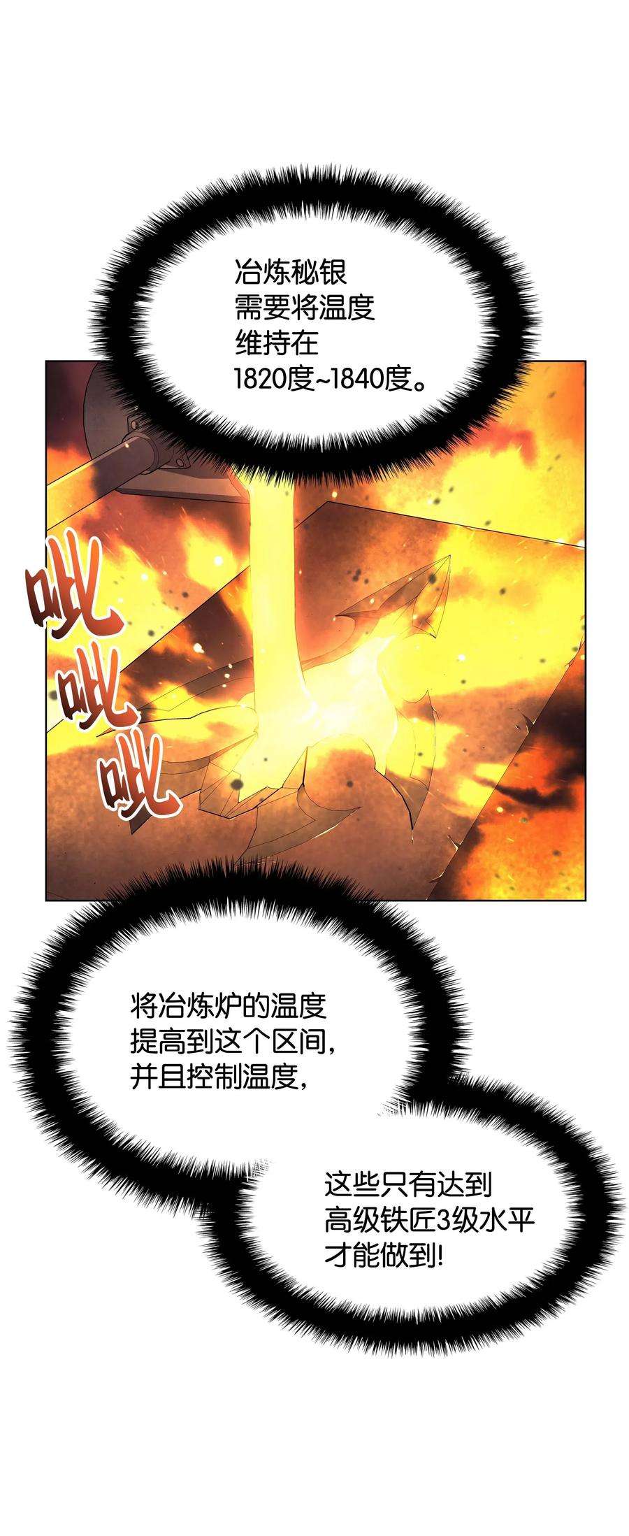 装备我最强053 震撼