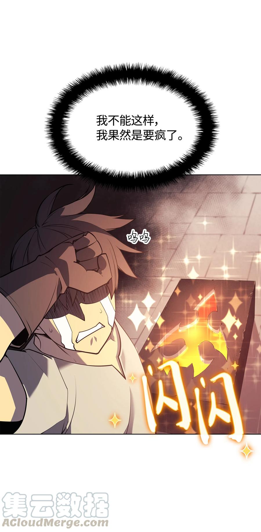 装备我最强053 震撼