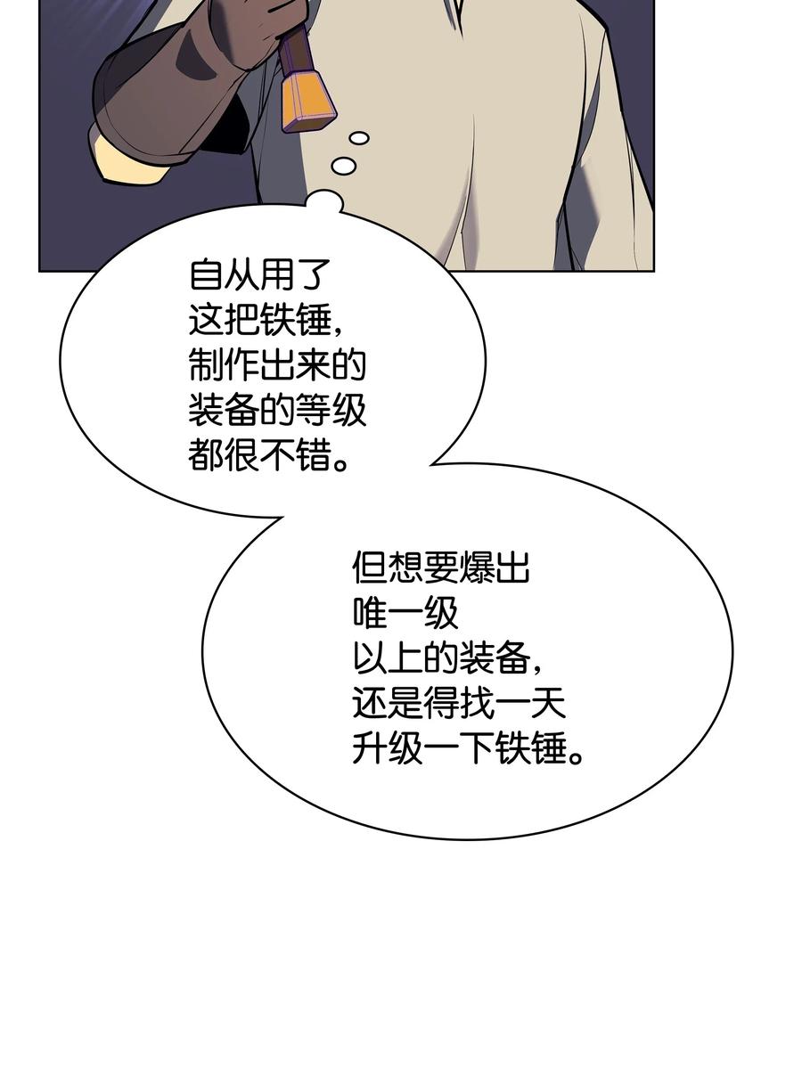 装备我最强053 震撼
