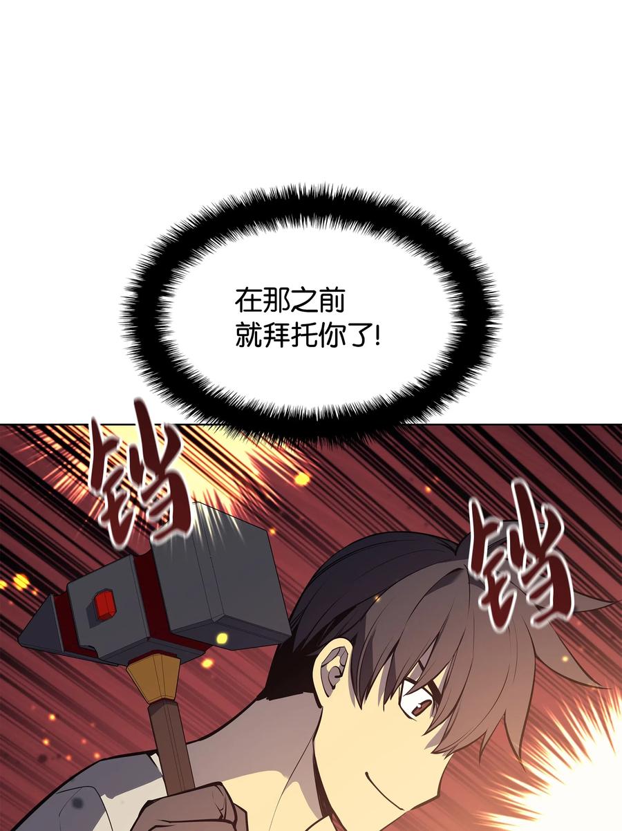 装备我最强053 震撼