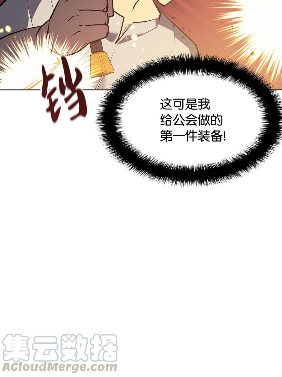 装备我最强053 震撼