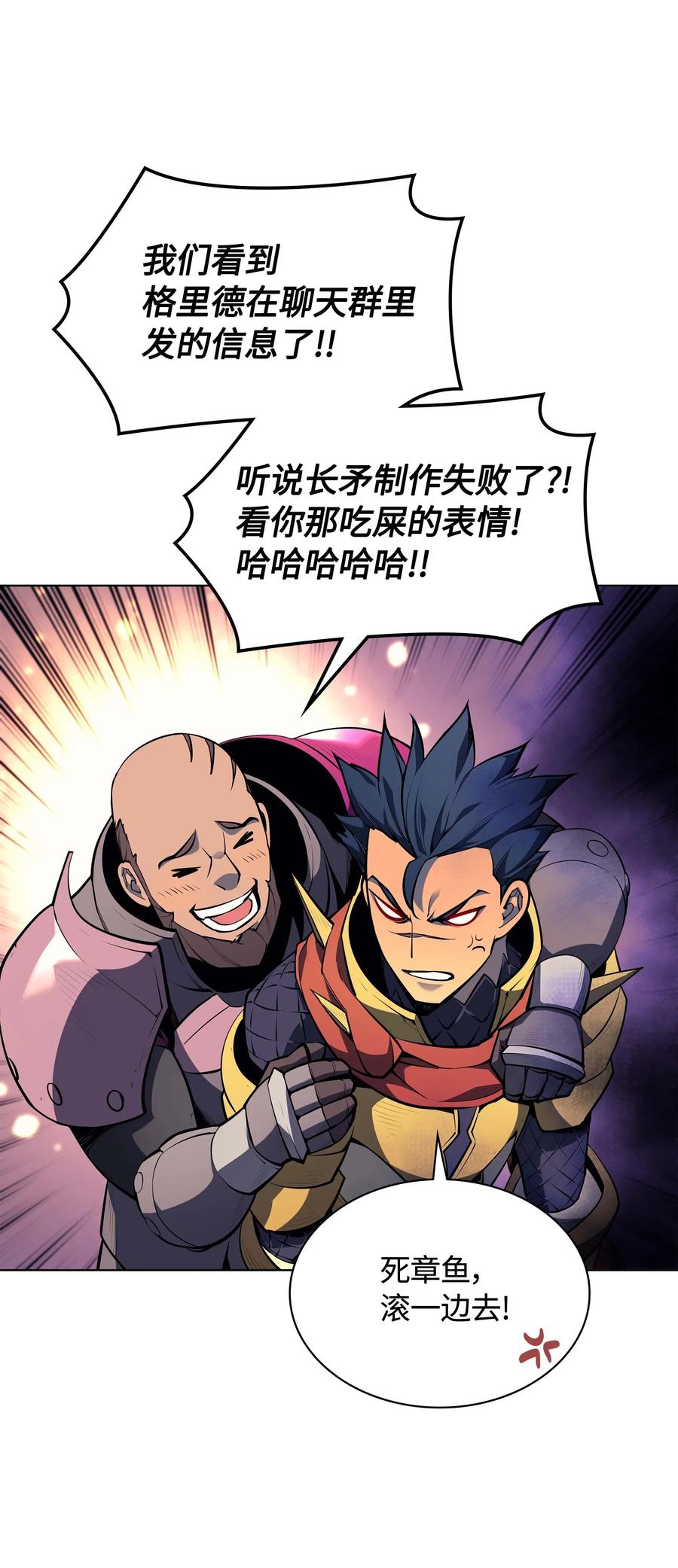 装备我最强053 震撼