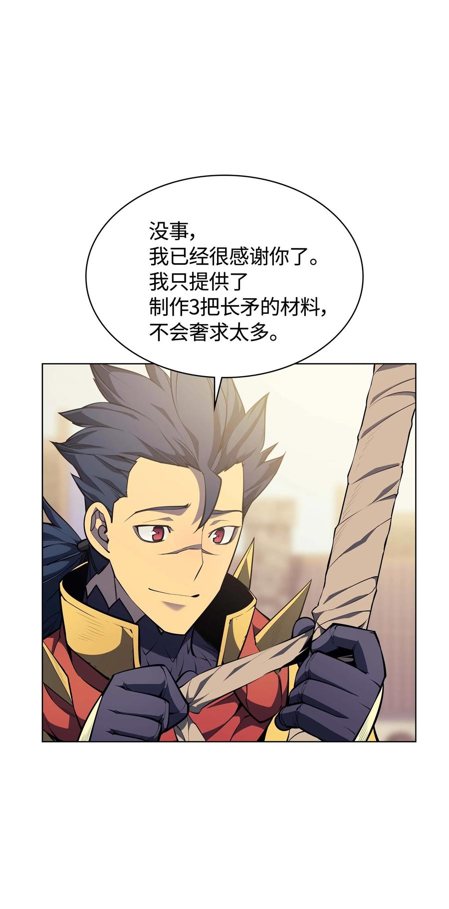 装备我最强053 震撼