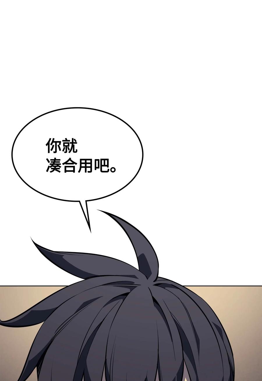 装备我最强053 震撼