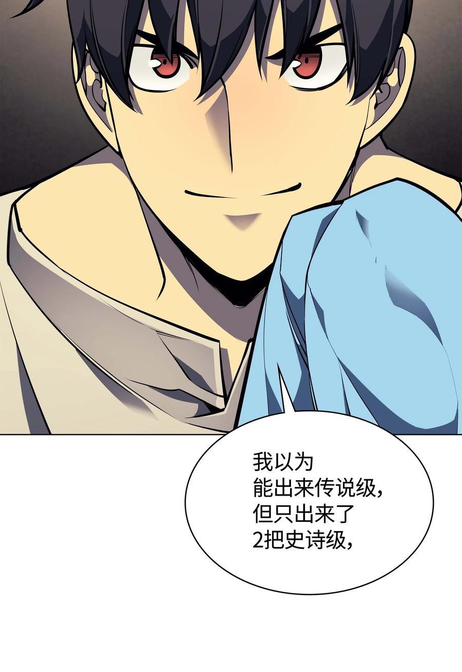 装备我最强053 震撼