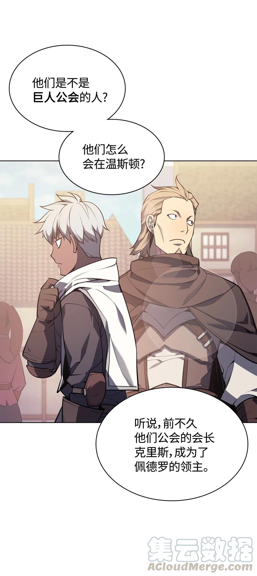 装备我最强053 震撼